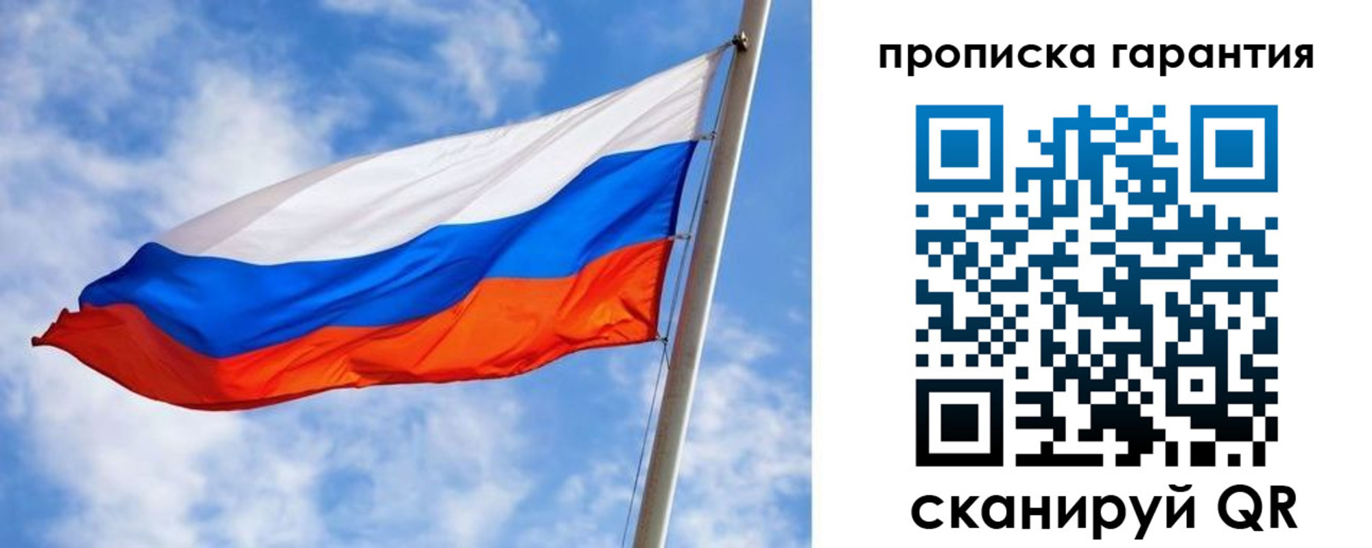 прописка гарантия в Кандалакше