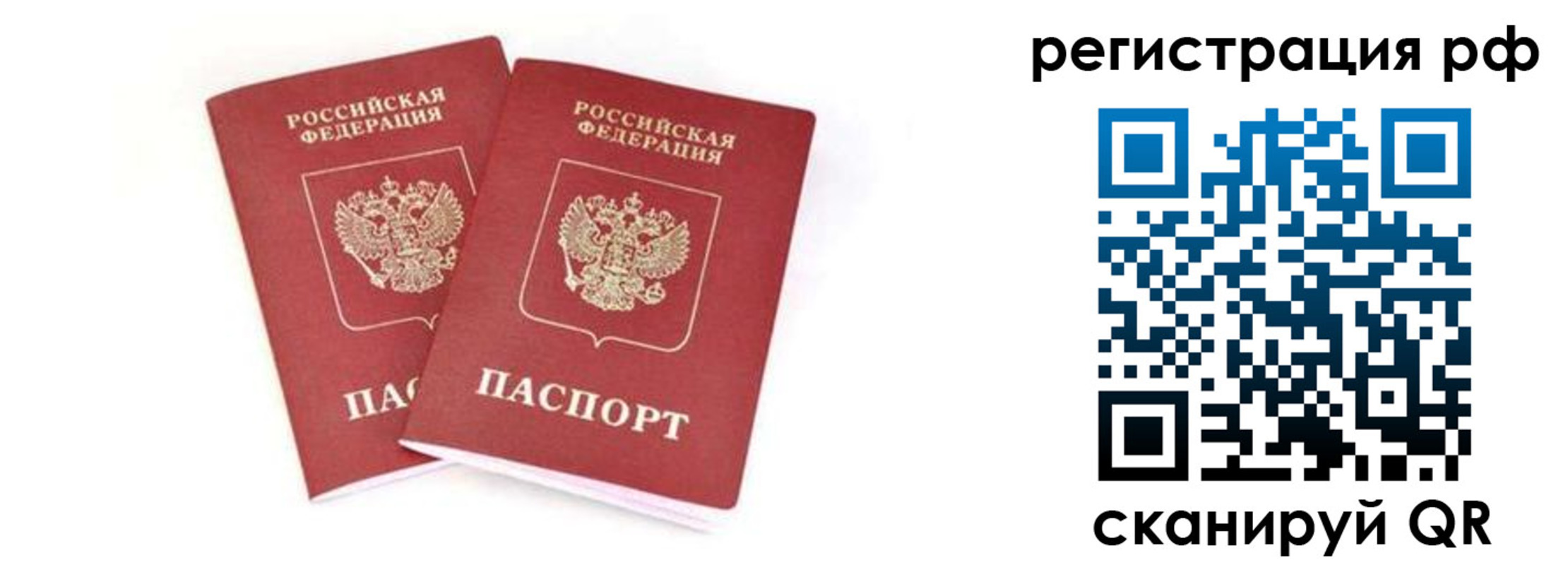 регистрация для школы в Кандалакше