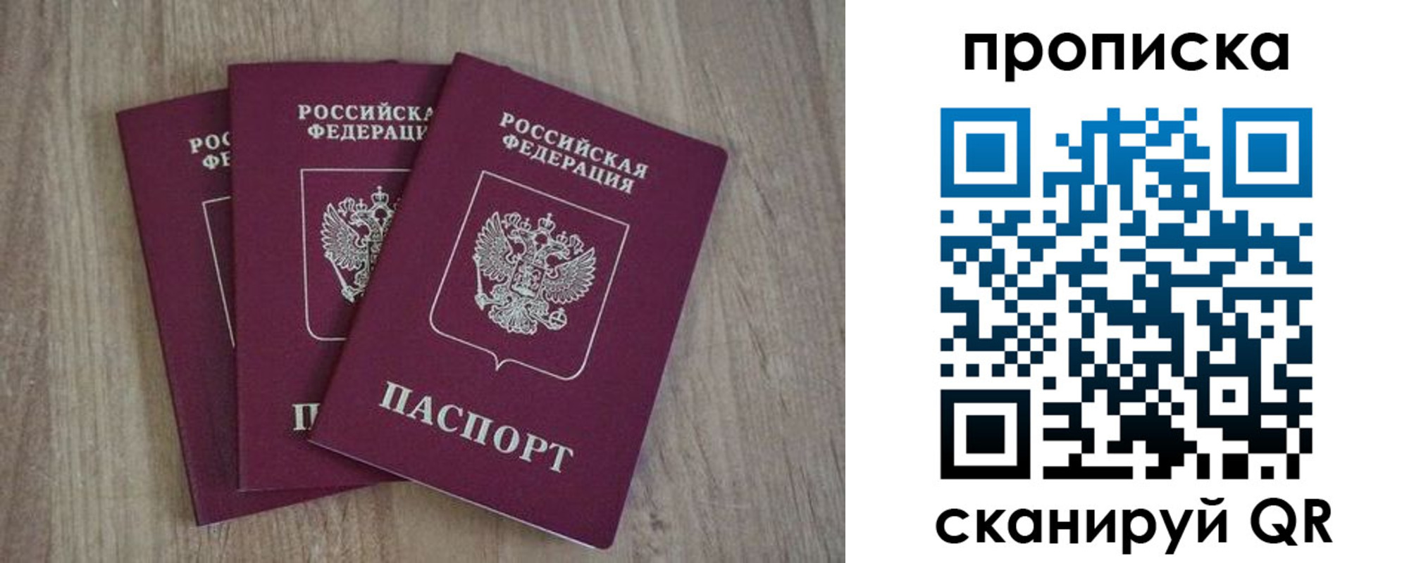 регистрация в Кандалакше