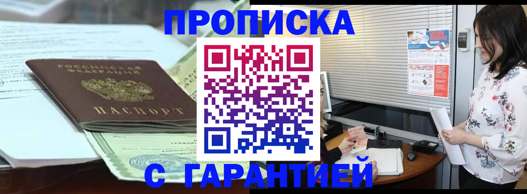 прописка паспорт в Кандалакше