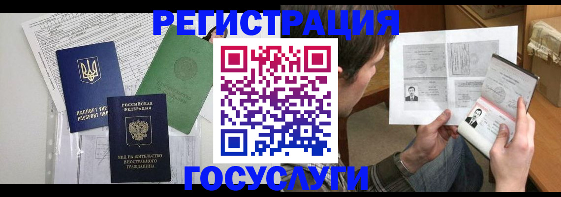 временная регистрация адрес в Кандалакше