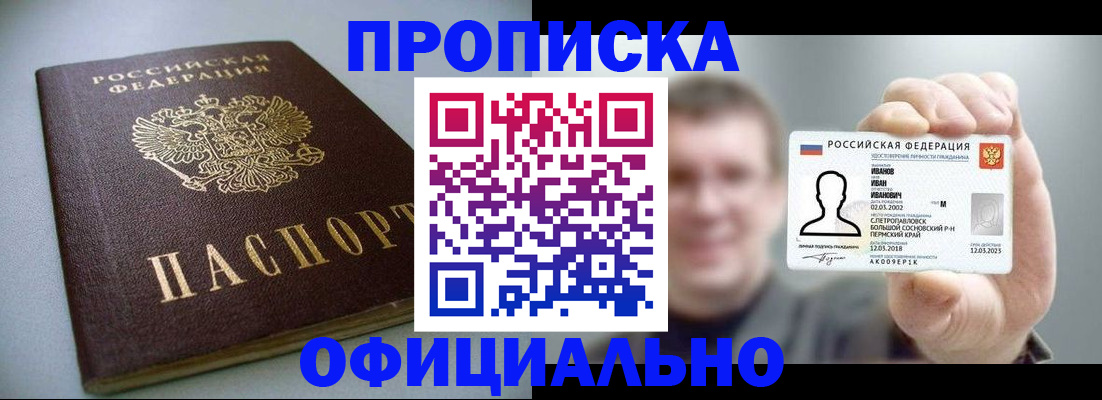 найти адрес прописки в Кандалакше