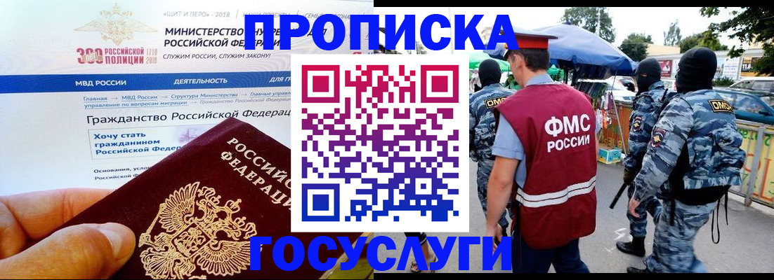 прописка иностранных граждан в Кандалакше