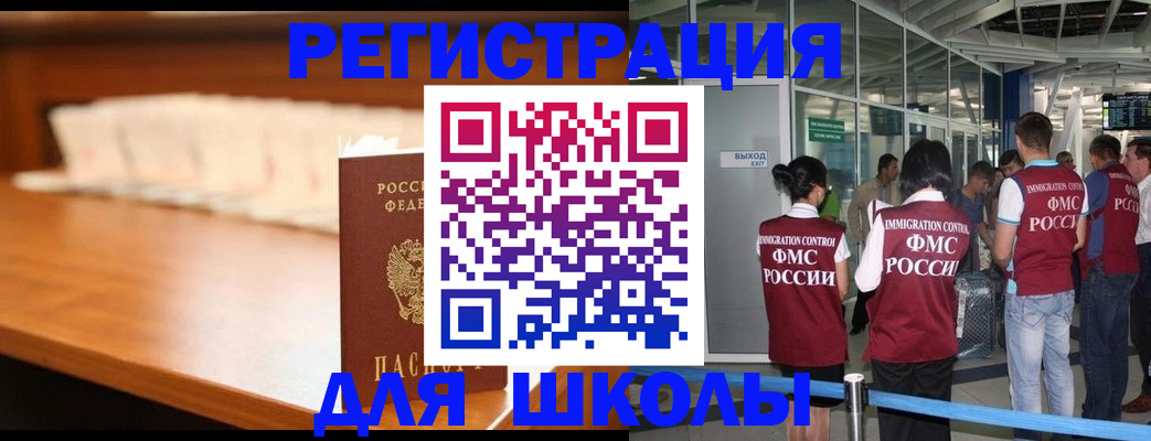 прописка для работы в Кандалакше