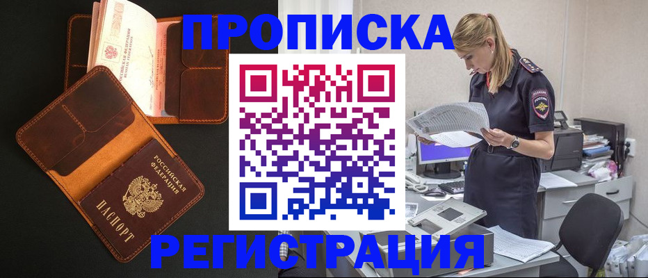 временная регистрация госуслуги в Кандалакше