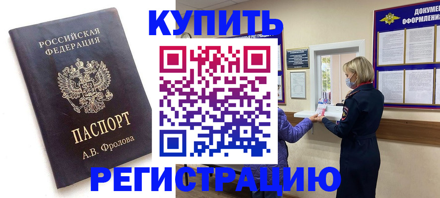прописка гарантия в Кандалакше