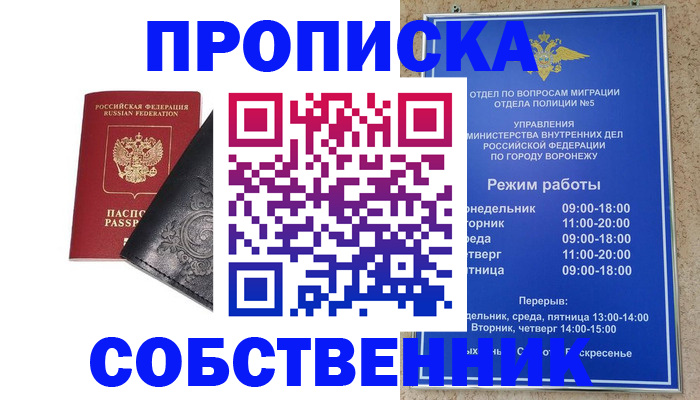 временная регистрация поиск в Кандалакше
