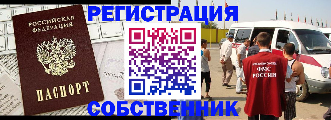 прописка для школы в Кандалакше